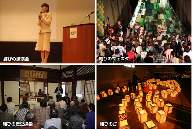 復興イベント 結びの灯