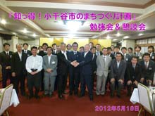 知っとく！小千谷市のまちづくり計画