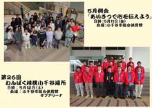 2012年度５月例会／わんぱく相撲